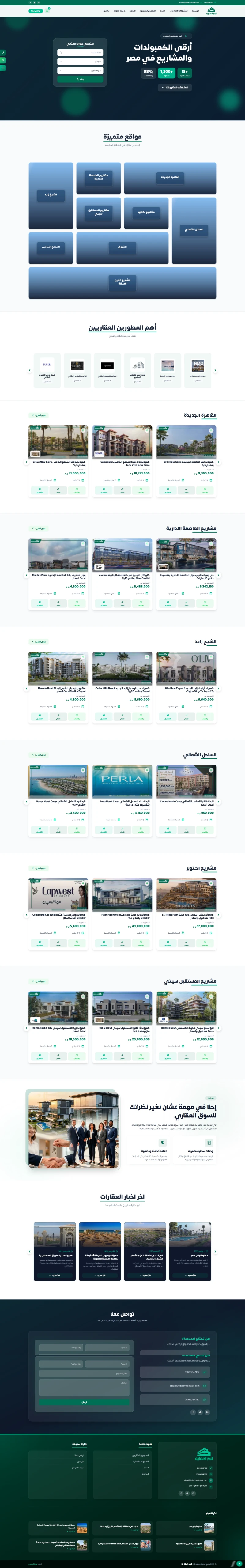 البدر للاستثمار العقاري