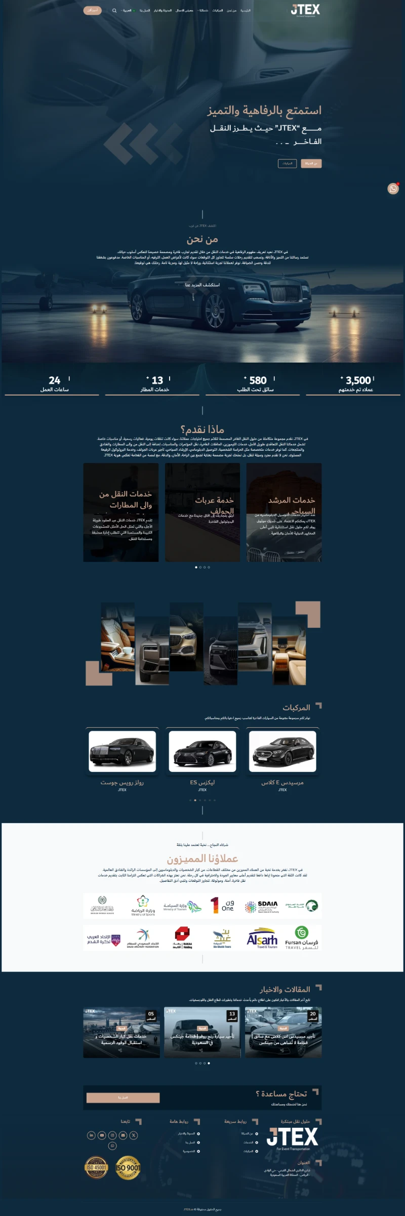 جيتكس | حلول النقل الفاخر